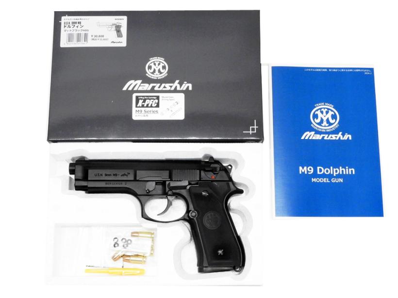 [マルシン] ベレッタ U.S.N.9mm M9 ドルフィン X-PFカートリッジ マットブラックABS 発火 モデルガン 完成品/[新品]/新品です/モデルガン