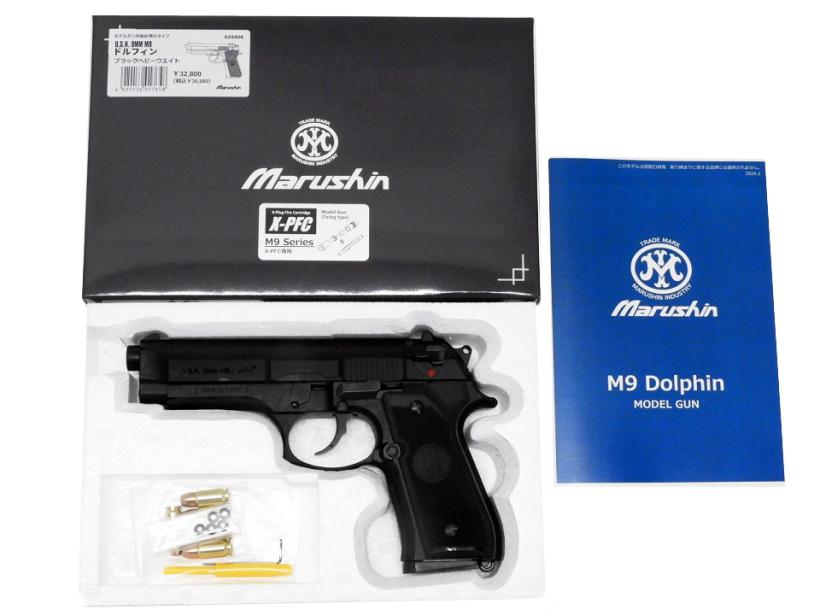 [マルシン] ベレッタ U.S.N.9mm M9 ドルフィン X-PFカートリッジ ブラックHW 発火 モデルガン 完成品/[新品]/新品です/モデルガン