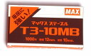 マックス ステープル 替針 替え針 T3-10mb T3-10mb T3-10mb-1p MAX 4902870500115