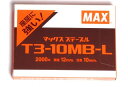 マックス MAX ステープル 替針 替え針 T3-10MBL タッカー用 T3ステープル ハンドタッカー 4902870500122