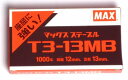 マックス MAX ステープル 替針 替え針 12mm T3-13MB タッカー用 T3ステープル ハンドタッカー T3-13MB 4902870500139