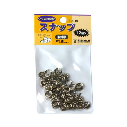 BM替玉スナップ10ミリ12組 PA-10