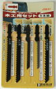BM ジグソーブレード B木工用セットJSB-51