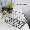 小物入れ カトラリーケース ギフト アビテ Habiter スウェル スクエア バスケット スウェルシリーズ S L
