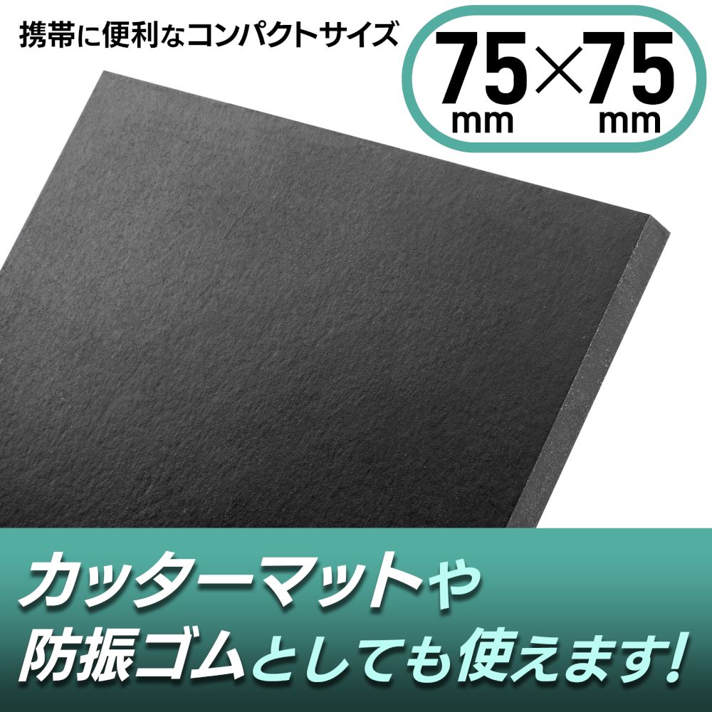 ゴムマット 穴あけ 台 穴開け パンチマット マット パンチ ポンチ 穴あけポンチ用 ゴム台 BM穴あけポンチ用ゴム台 75×75 BIGMAN ビッグマン 4962308143413 whatnot-10005315 WHATNOT サンプル画像3