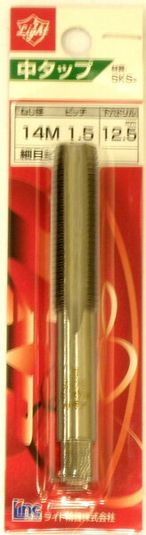 ライト精機 中タップ 14M×1.5 ハンドタップ ナット メネジ作成 メネジ メネジ山修正 4990052011429...