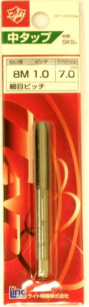 乐天商城 - ライト精機 中タップ 8M×1.0 ハンドタップ ナット メネジ作成 メネジ メネジ山修正 ネジ山修正 4990052041143