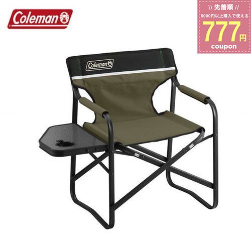 コールマン Coleman 椅子 イス アウトドアチェア アウトドア チェア キャンプ バーベキュー キャンプ テーブル付きチェア デッキチェア ST サイドテーブル付き 2000033809 4536952542498