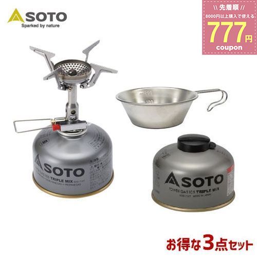 SOTO ソト 新富士バーナー アミカス SOD-320 パワーガス SOD-710T シェラカップ ST-SC20 3点セット ストーブ シングルバーナー バーナー AMICUS アミカスストーブ 福袋 セット 4953571093208 4953571097107 4953571573106