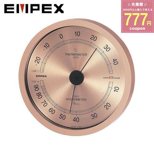 エンペックス EMPEX 温度計 湿度計 気象計 温湿度計 EX-2728 スーパーEX高品質温湿度計 壁掛け おしゃれ ギフト プレゼント 4961386272800