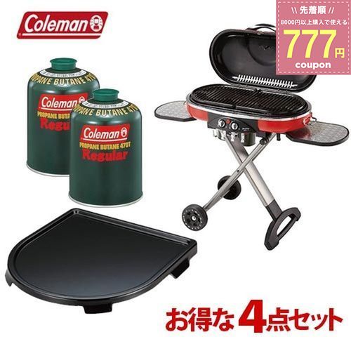 コールマン Coleman バーベキューグリルBBQグリル ロードトリップグリルLXE-J II ロードトリップアクセサリーグリドル 純正LPガス燃料470g [ 2000017066 205597 5103A470T ×2] 福袋 セット