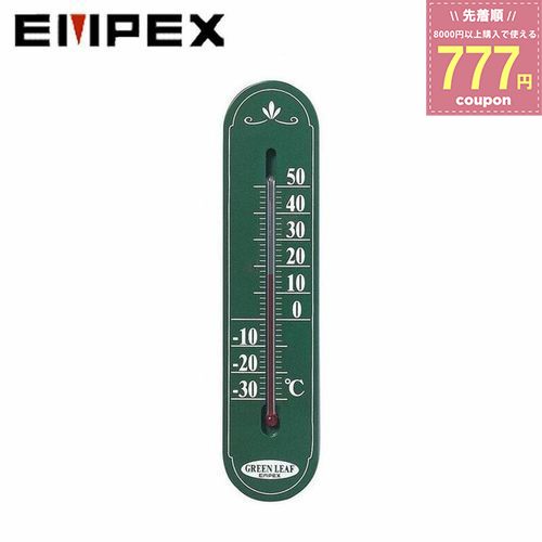 エンペックス EMPEX 温度計 TG-6643 グリーンリーフ温度計 気象計 壁掛け 4961386664308