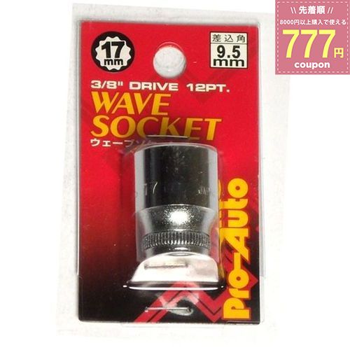 スエカゲツール SEK ウェーブソケット ミリ 12PT 17mm 0131170 4989530600378