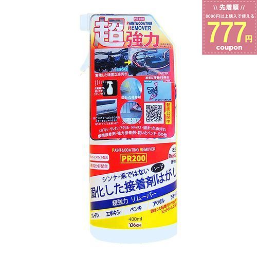 接着剤はがし 塗料はがし 除去剤 剥離剤 ペンキはがし ペイントリムーバー 400ml ドーイチ スプレータイプ PR-200-400 4582156682720