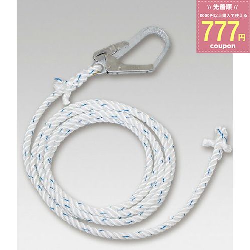 ツヨロン垂直親綱ロープ L-10-TP-JAN-BX