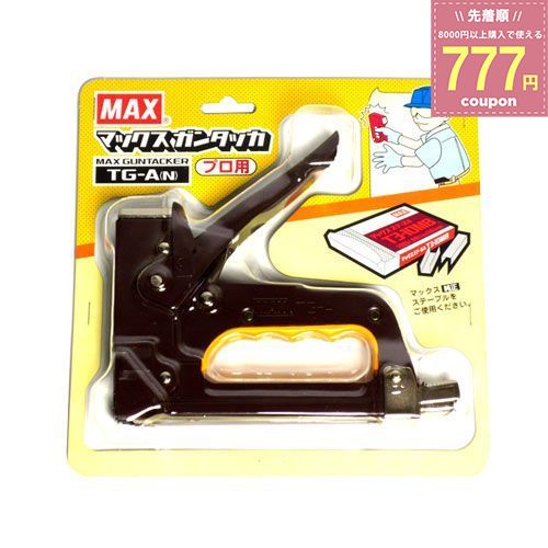 MAX ガンタッカー TG-A