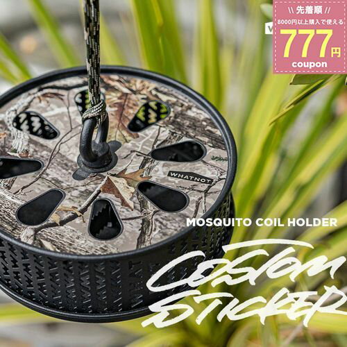 ワットノット WHATNOT MOSQUITO COIL HOLDER カスタムステッカー モスキートコイルホルダー ステッカー カスタム カスタマイズ 蚊取り線香ホルダー モスキート 蚊取り線香入れ モスコステッカー カモフラ MS-01-CF 4962308972297