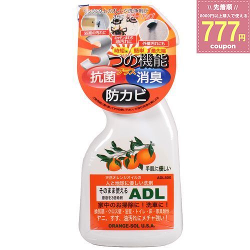 ドーイチ クリームタイプ クレンザー そのままつかえるADL 界面活性剤 オレンジオイル混合 ドーイチ Doichi ADL-500 0074576700503