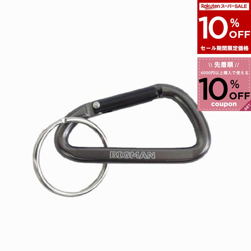 ビッグマン BIGMAN カラビナ CARABINER 50mm AFC1-5GY グレー