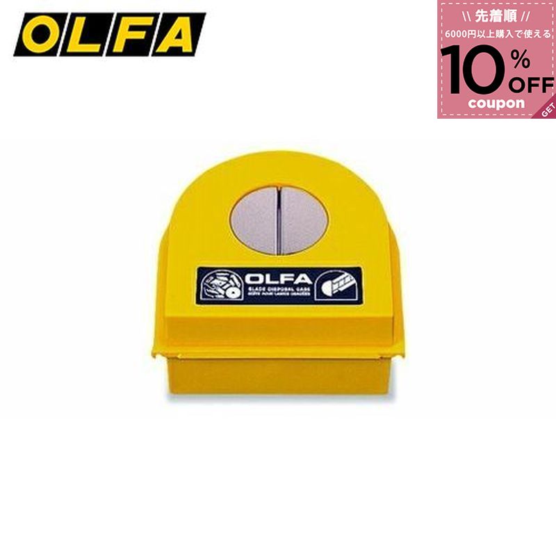 オルファ OLFA 安全刃折器ポキL型 158K