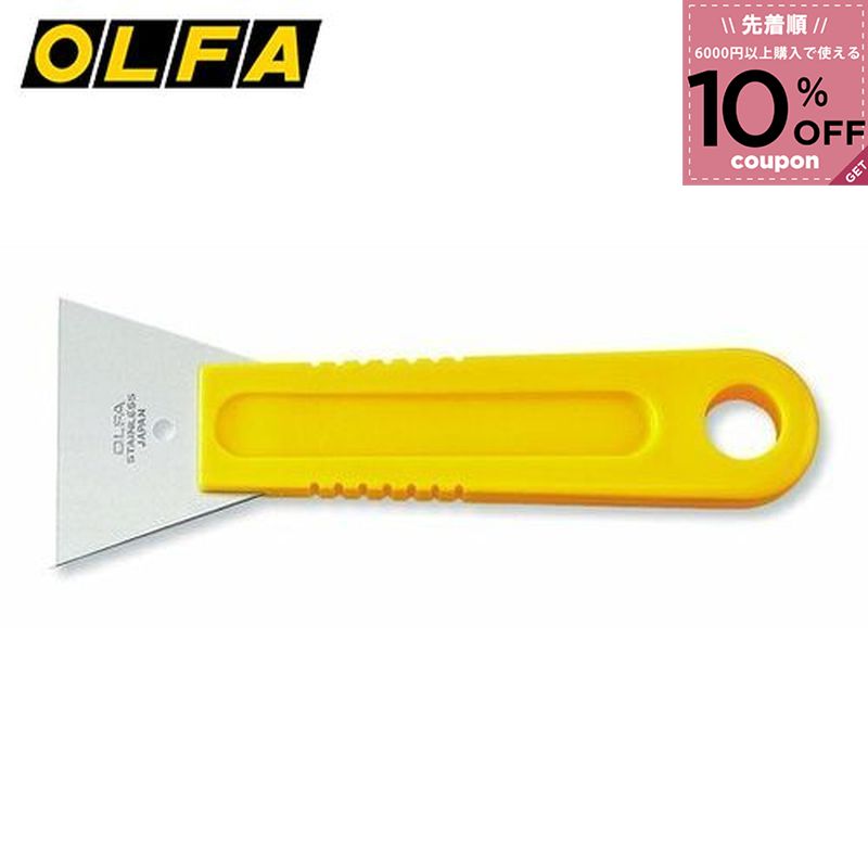 オルファ OLFA スクレーパーL型 スクレーパー 35LB 4901165102621