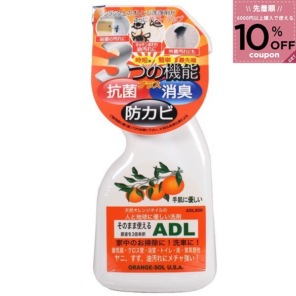 ドーイチ クリームタイプ クレンザー そのままつかえるADL 界面活性剤 オレンジオイル混合 ドーイチ Doichi ADL-500 0074576700503