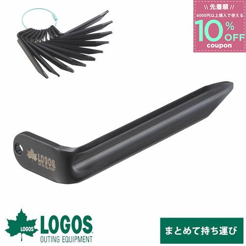 ロゴス LOGOS ペグ スチール製 10本セット 持ち運び 固定 高さ8.5cm キャンプ アウトドア キャンプ用品 アウトドア用品 スモールストロングペグ 10pcs 71909019 4981325592028