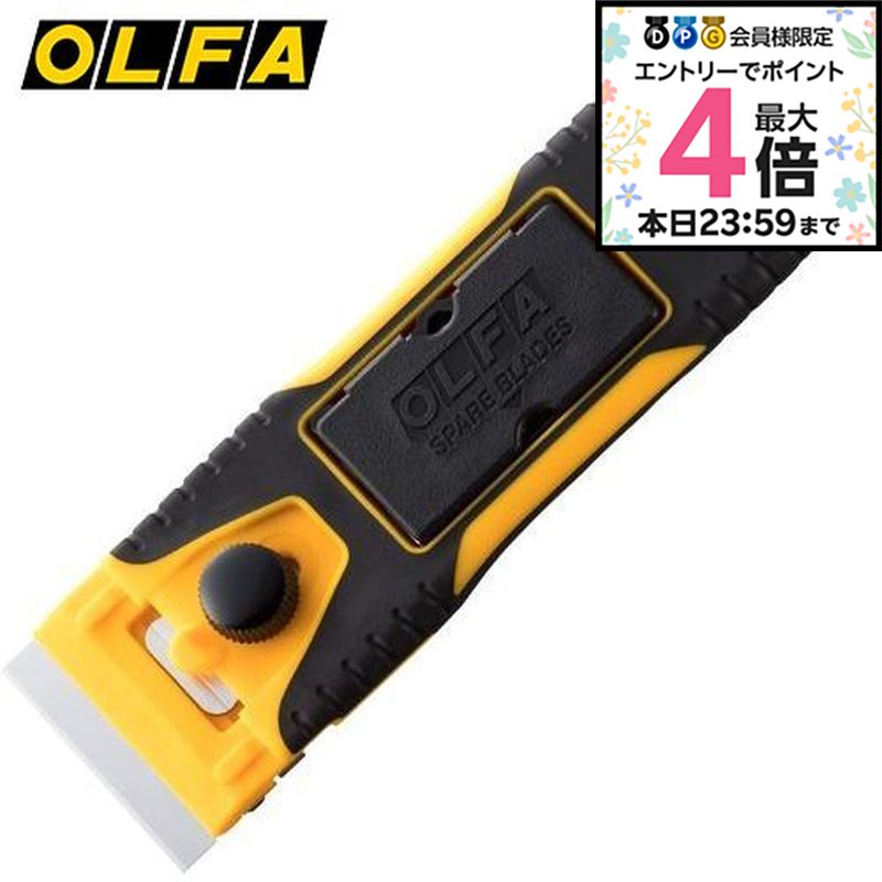 オルファ OLFA スクレーパー 小型スクレーパー ステンレス GスクレーパーSlim 232B 4901165301086