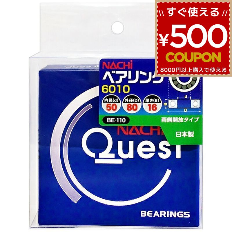 楽天市場】ベアリング 外径80 内径50の通販 楽天市場】ベアリング 外径80 内径50の通販