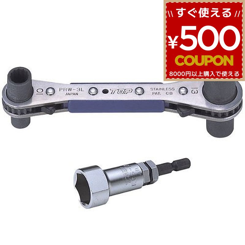 楽天市場】トップ工業 top ラクラッチ prw-3lの通販 楽天市場】トップ工業 top ラクラッチ prw-3lの通販