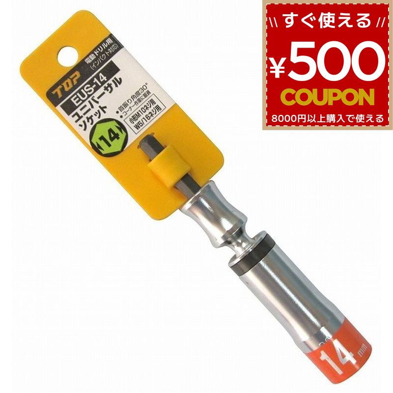 楽天市場】トップ工業 ユニバーサルソケットの通販 楽天市場】トップ工業 ユニバーサルソケットの通販