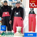 ロゴス logos 産業用 作業着 漁師 水仕事 水産 水産業 市場 漁業 漁 赤 おしゃれ 渓流 耐寒 養殖業 水族館 日本製 フィッシング 釣り 防水 アウ...