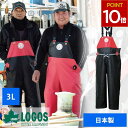 ロゴス logos 産業用 作業着 漁師 水仕事 水産 水産業 市場 漁業 漁 黒 おしゃれ かっこいい 渓流 耐寒 養殖業 水族館 日本製 フィッシング 釣り 防水 アウトドア ハイパーマリンエクセル プロ オーバーオール 3L ブラック 4981325287122 12180710