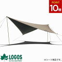 ロゴス タープ logos ツーリング ツーリングタープ シート 雨よけ 日よけ キャンプ ソロキャンプ おしゃれ レジャー アウトドア UVカット 難燃 耐水...