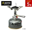 SOTO ソト 新富士バーナー SOD-300S マイクロレギュレーターストーブ ストーブ シングルバーナー シングル バーナー