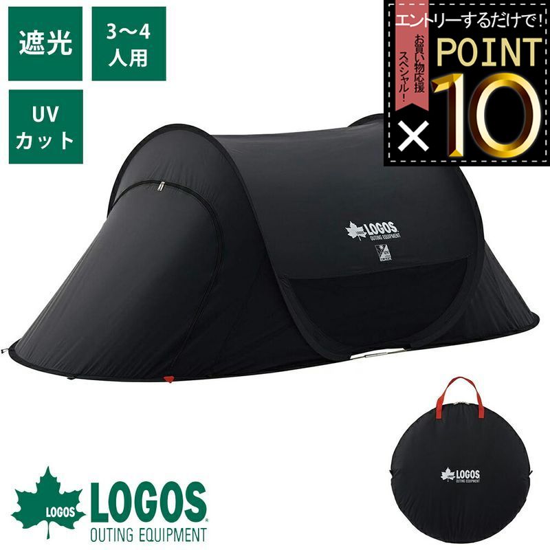 楽天市場】ロゴス ポップアップテント black uv ポップフル 楽天市場】ロゴス ポップアップテント black uv ポップフル