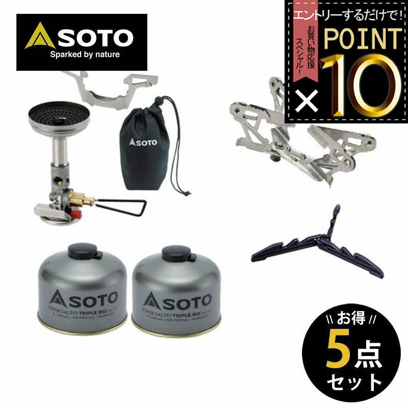 楽天市場】soto シングルバーナー セット(スポーツ・アウトドア 楽天市場】soto シングルバーナー セット(スポーツ・アウトドア