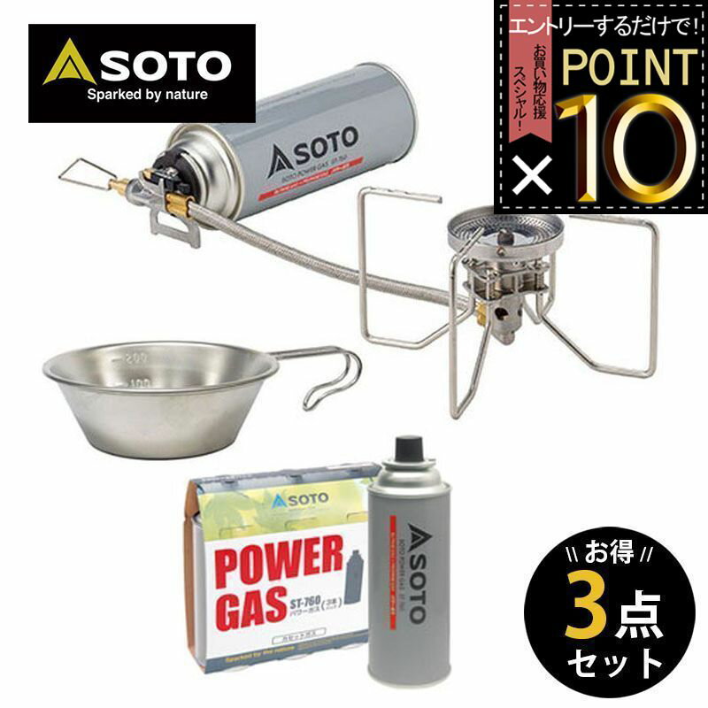楽天市場】soto シングルバーナー セット(スポーツ・アウトドア 楽天市場】soto シングルバーナー セット(スポーツ・アウトドア