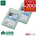 【2個セット】 ロゴス 倍速氷点下パック L 倍速 最強 logos 保冷剤 長時間 長持ち 保冷 日本製 抗菌 倍速凍結 凍結 人気 半透明 災害 天然素材 ...