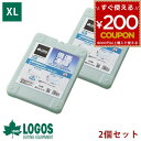 【2個セット】 保冷剤 ロゴス 倍速凍結・氷点下パック xl 強力 倍速 最強 logos 長時間 長持ち 保冷 日本製 抗菌 倍速凍結 凍結 人気 半透明 災...