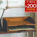 インテリア 小物入れ 木製 アビテ Habiter ドゥー ペーパートレー ドゥーシリーズ A4 YI-606-BR 4538996578419