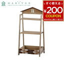 ラック ガーデニング エクステリア フラワー スタンド アビテ Habiter メゾレイユ 庭 花 ポット