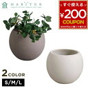植木鉢 鉢植え おしゃれ 観葉植物 サボテン 鉢 マット ガーデンポット 水抜き穴あり 丸 丸型 卵型 モノクローム・ポールポット S M L ホワイト 白 グ...