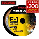 スター電器製造 スズキッド SUZUKID スターワイヤ F-1 軟鋼用ノンガスワイヤ Φ0.8mm×0.8kg 溶接ワイヤー 溶接 ワイヤー スターワイヤー ...