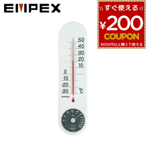 エンペックス EMPEX 温度計 湿度計 気象計 温湿度計 TG-6621 くらしのメモリー温・湿度計 壁掛用 壁掛け ホワイト 白 4961386662106 エンペックス EMPEX 温度計 湿度計 気象計 温湿度計 TG-6621 くらしのメモリー温・湿度計 壁掛用 壁掛け ホワイト 白 4961386662106