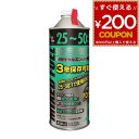AZ エーゼット AtoZ 25:1 混合燃料緑 450ml FG003 4960833003950