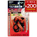 BM ミニラチェットベルト 荷締め機3m MRB-13