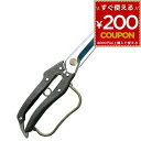 ニシガキ プロ200葉刈鋏 5寸刃 N-208(4)