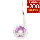 グット はんだ吸取線 吸取線 幅2.0mm 長2m 半田除去 除去 半田 はんだ除去 はんだ 半田付け はんだ付け 取り外し 吸い取り線 吸取り線 はんだ除去剤...