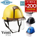 保護帽 ヘルメット 391F トーヨーセフティー 工事用 作業用 作業用ヘルメット 工事 作
